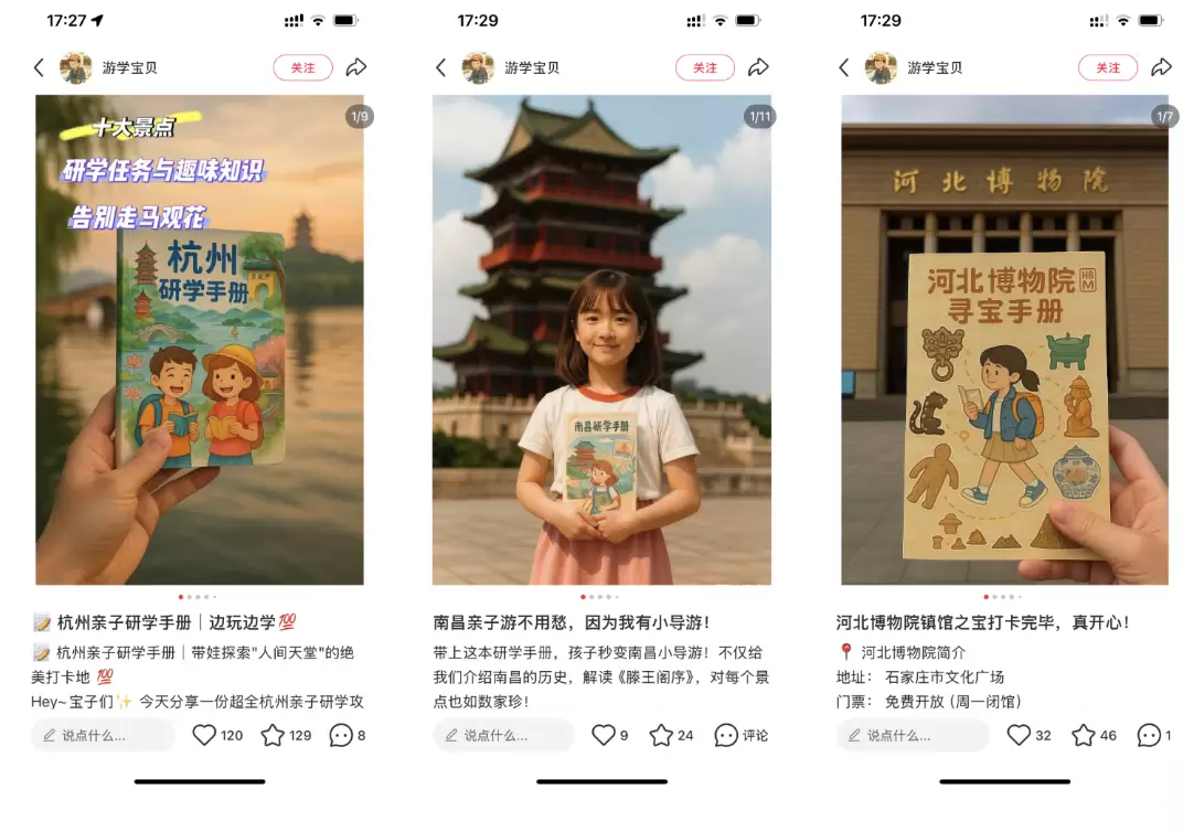 小红书起号163：怎么制作虚拟产品笔记？-小鱼项目网
