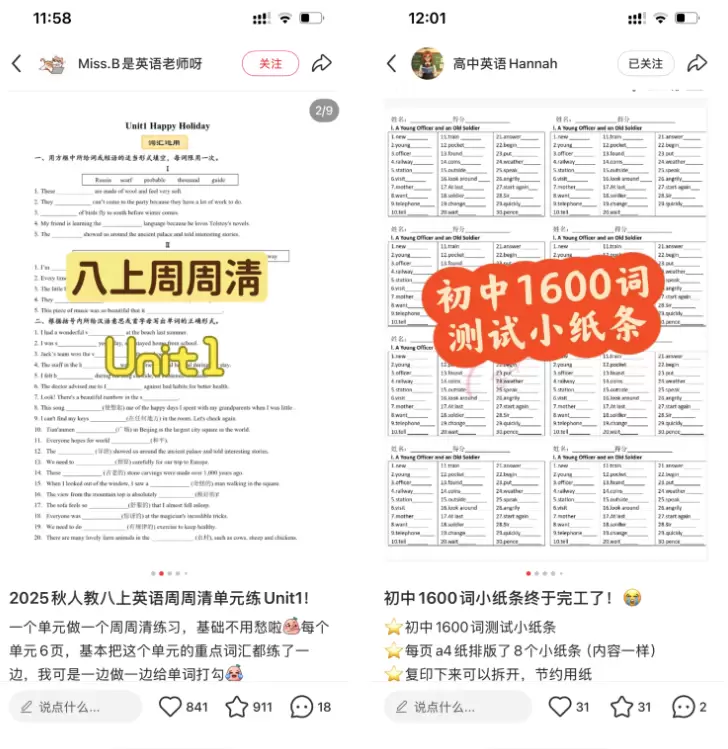 小红书起号163：怎么制作虚拟产品笔记？-小鱼项目网