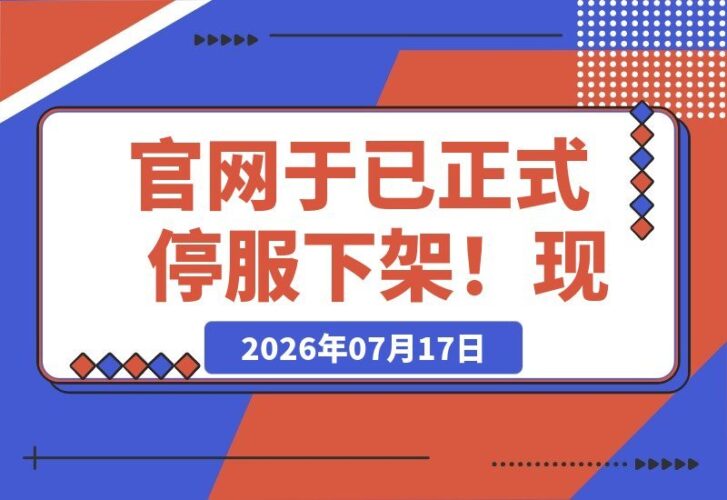 【2026.07.16】万彩办公大师离线版OfficeBox正式停服下架!现转为终身免费版,内置60+实用工具,办公必备神器。-小鱼项目网