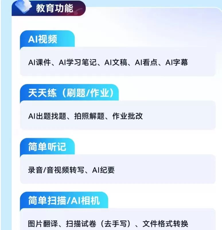任推邦百度网盘拉新，现在推广的教育功能，目前会有额外的激励（-小鱼项目网