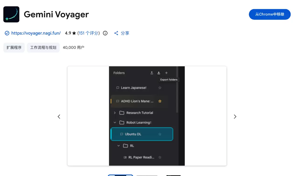 **经常用 Gemini 的圈友推荐去下载 Gemini V-小鱼项目网