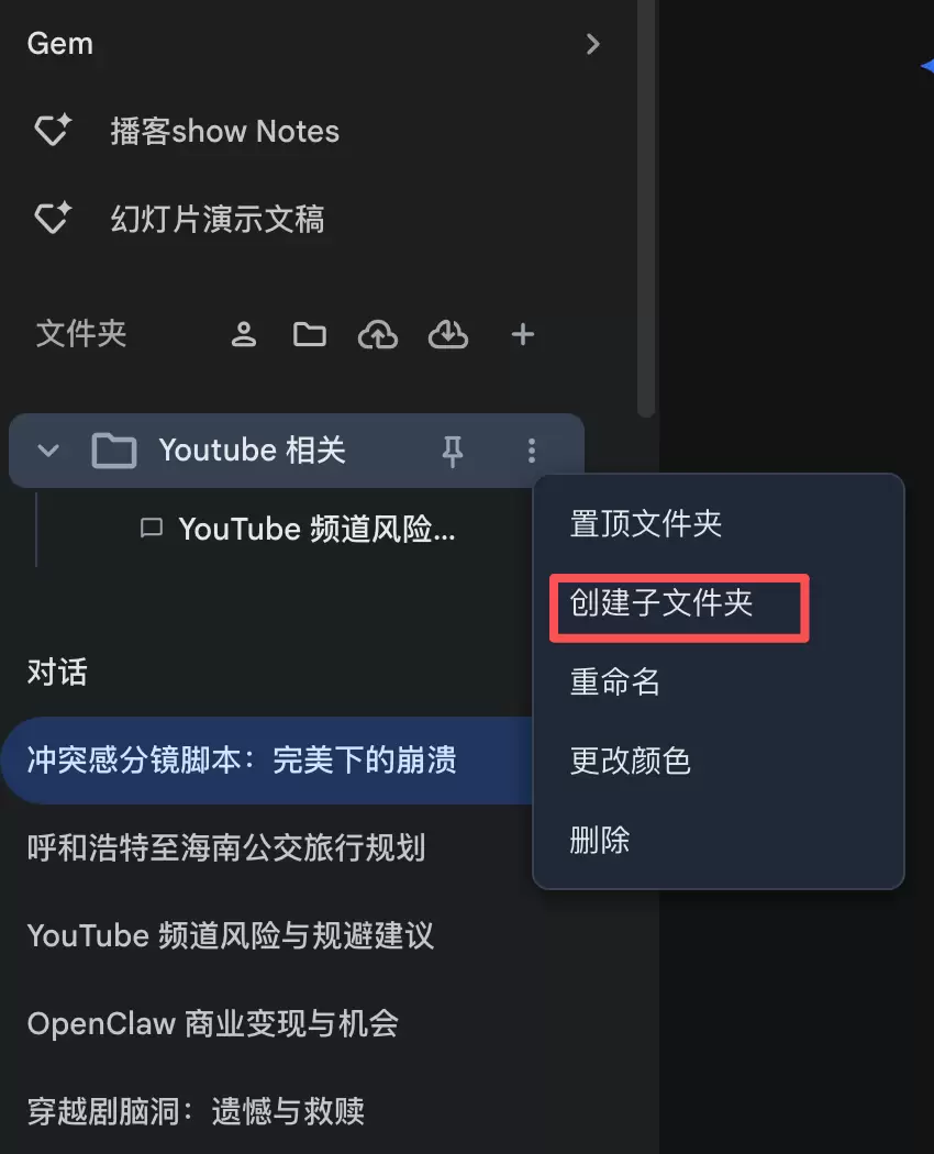 **经常用 Gemini 的圈友推荐去下载 Gemini V-小鱼项目网