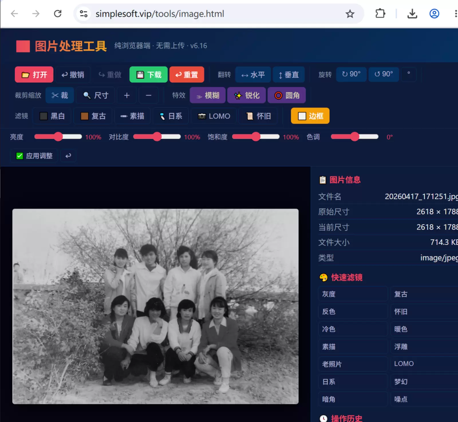 今天小鱼给大家推荐一个图片处理工具箱

传送门：https:-小鱼项目网