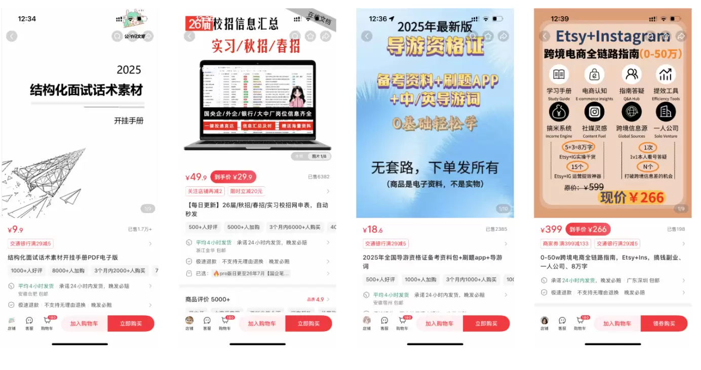 小红书起号164：虚拟产品选品策略-小鱼项目网