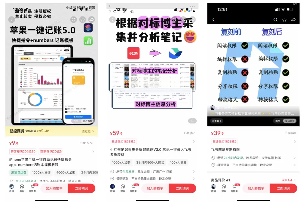 小红书起号164：虚拟产品选品策略-小鱼项目网