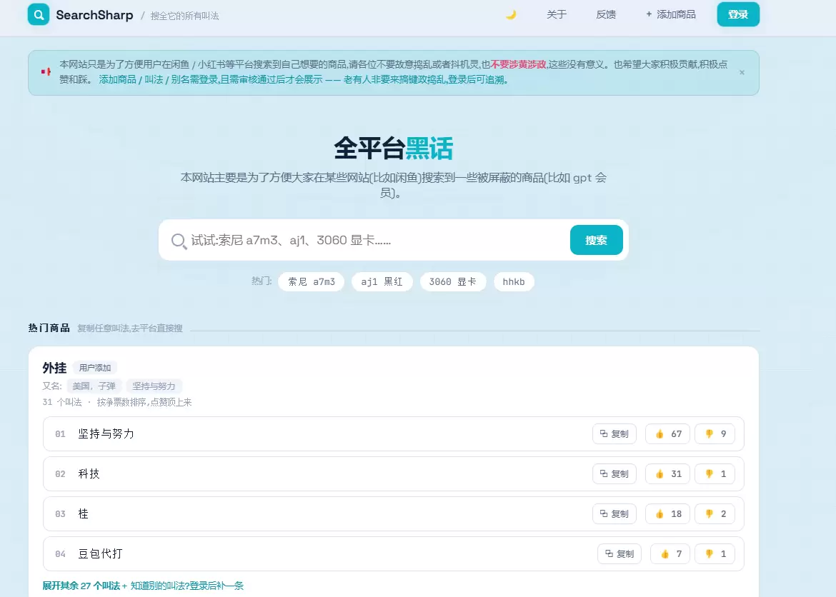 都说闲鱼是中国最大暗网，上面很多商品不会直接写原名，而是用各-小鱼项目网