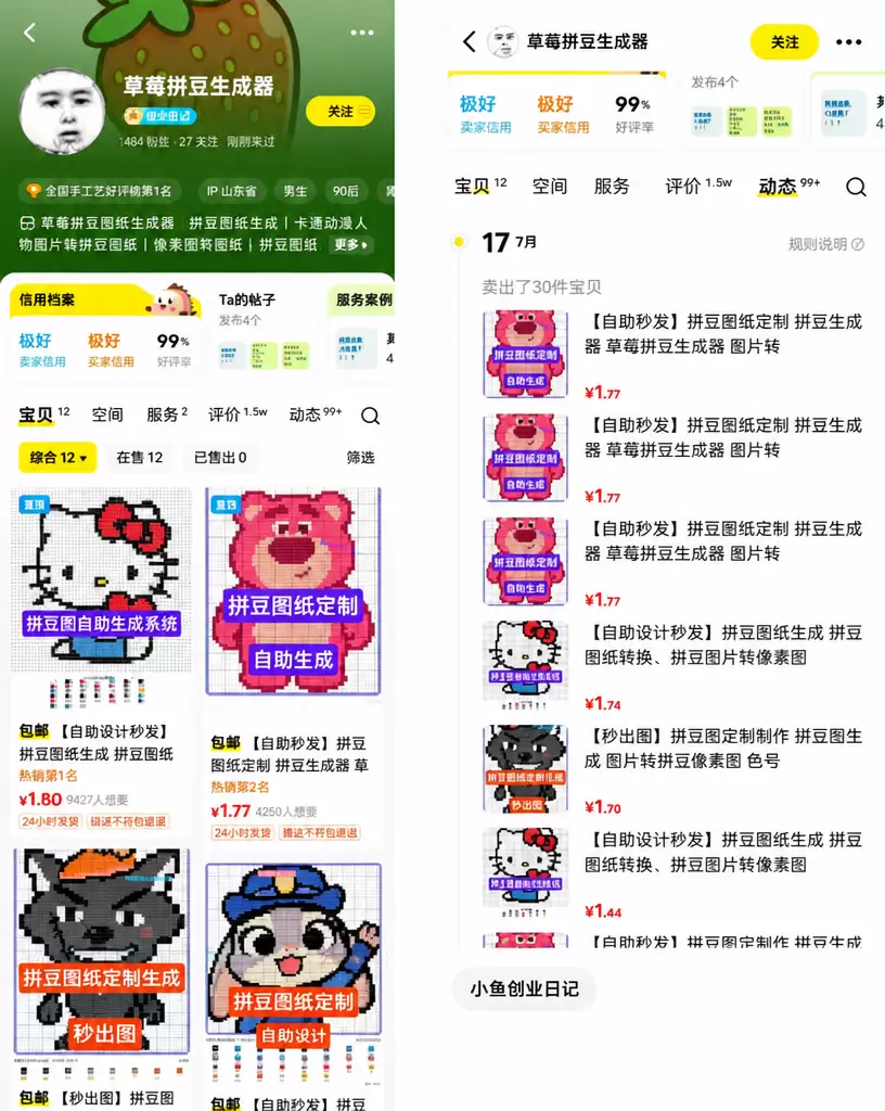 大家看这几张图 我说一下信息差，最近分享了一些信息差，很多人-小鱼项目网