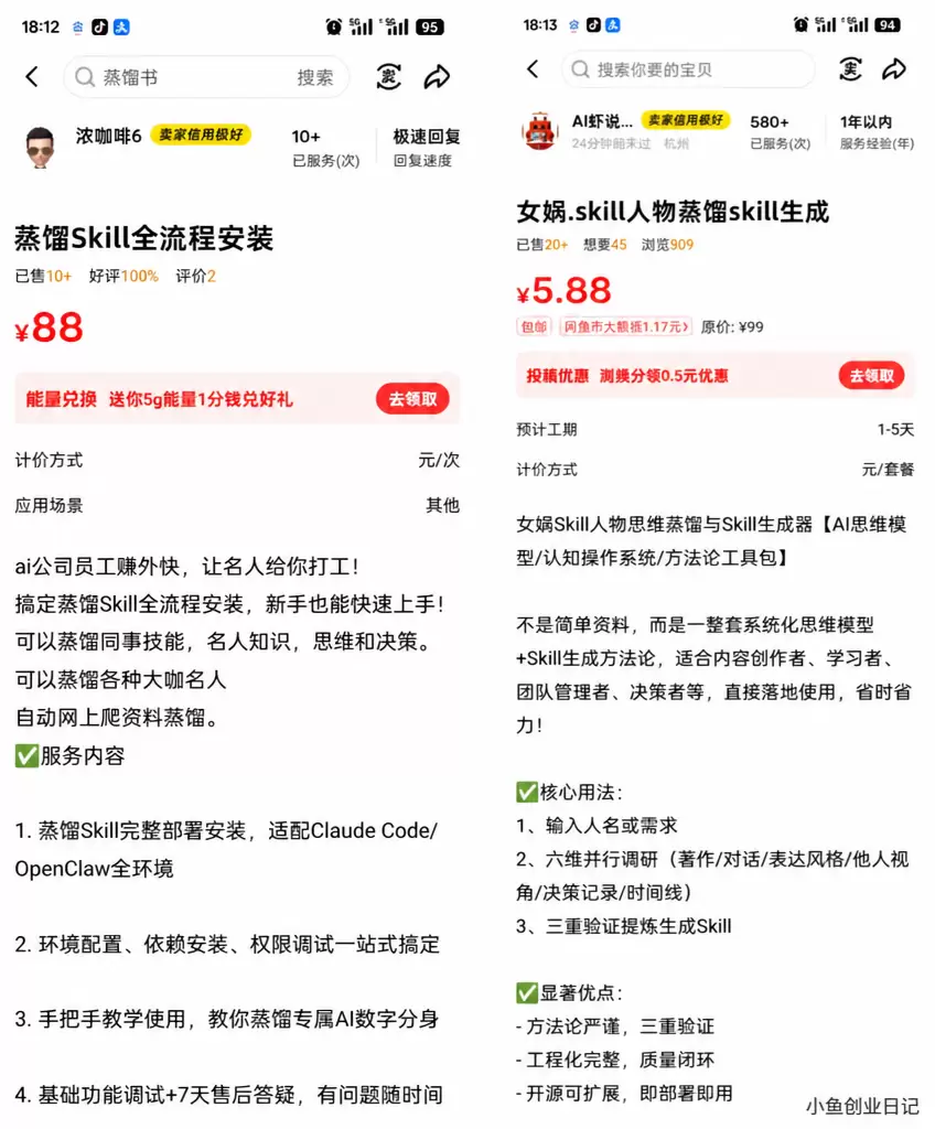 大家看这几张图 我说一下信息差，最近分享了一些信息差，很多人-小鱼项目网