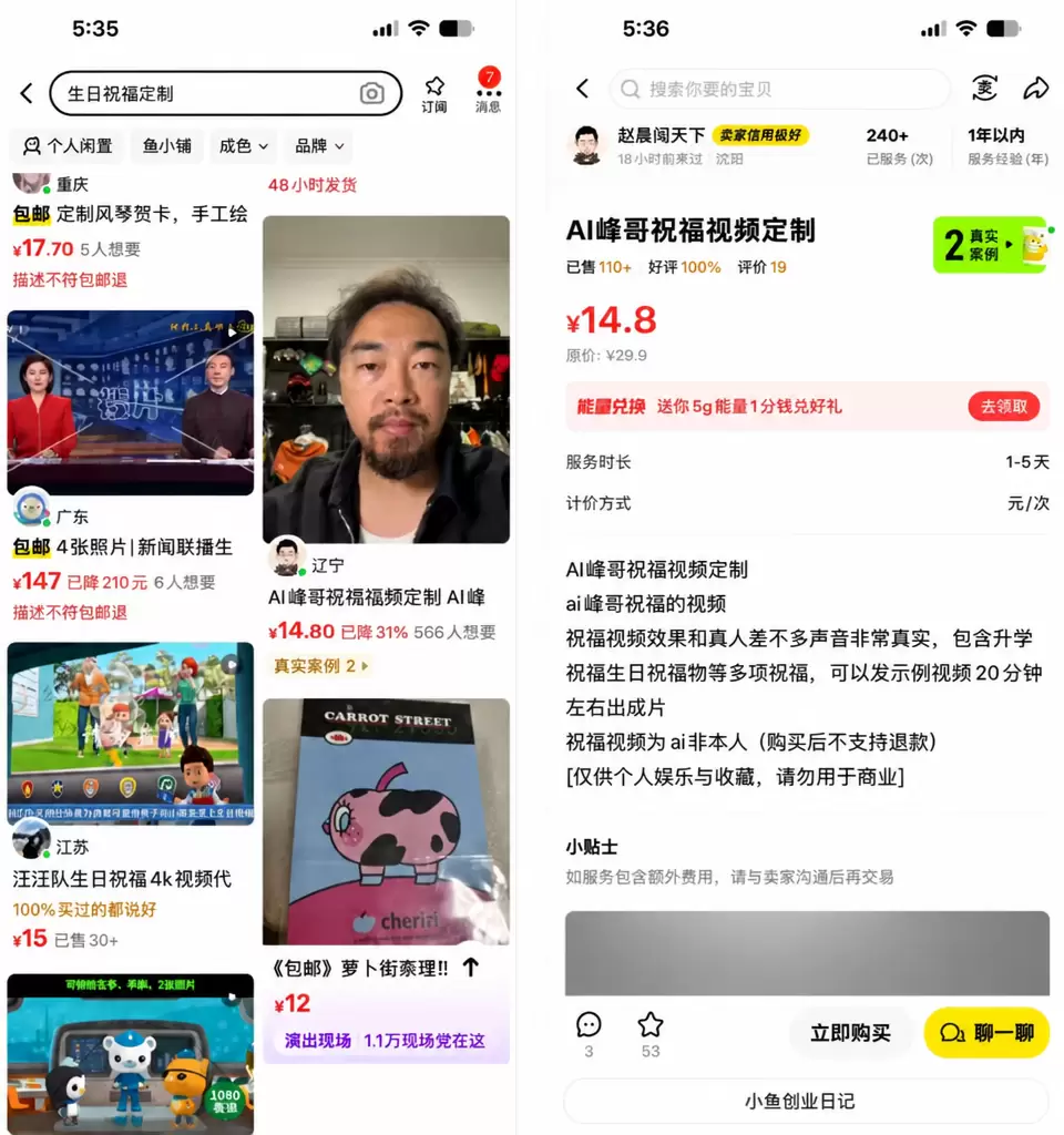 还有这个小项目，生日祝福定制 这个项目绝对可以深耕！为啥？-小鱼项目网