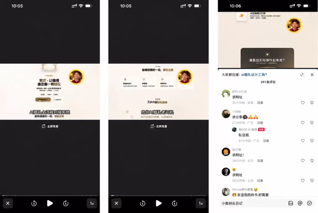 这里顺便分享两个有价值的虚拟品,看上图 有人用ai vibe-小鱼项目网