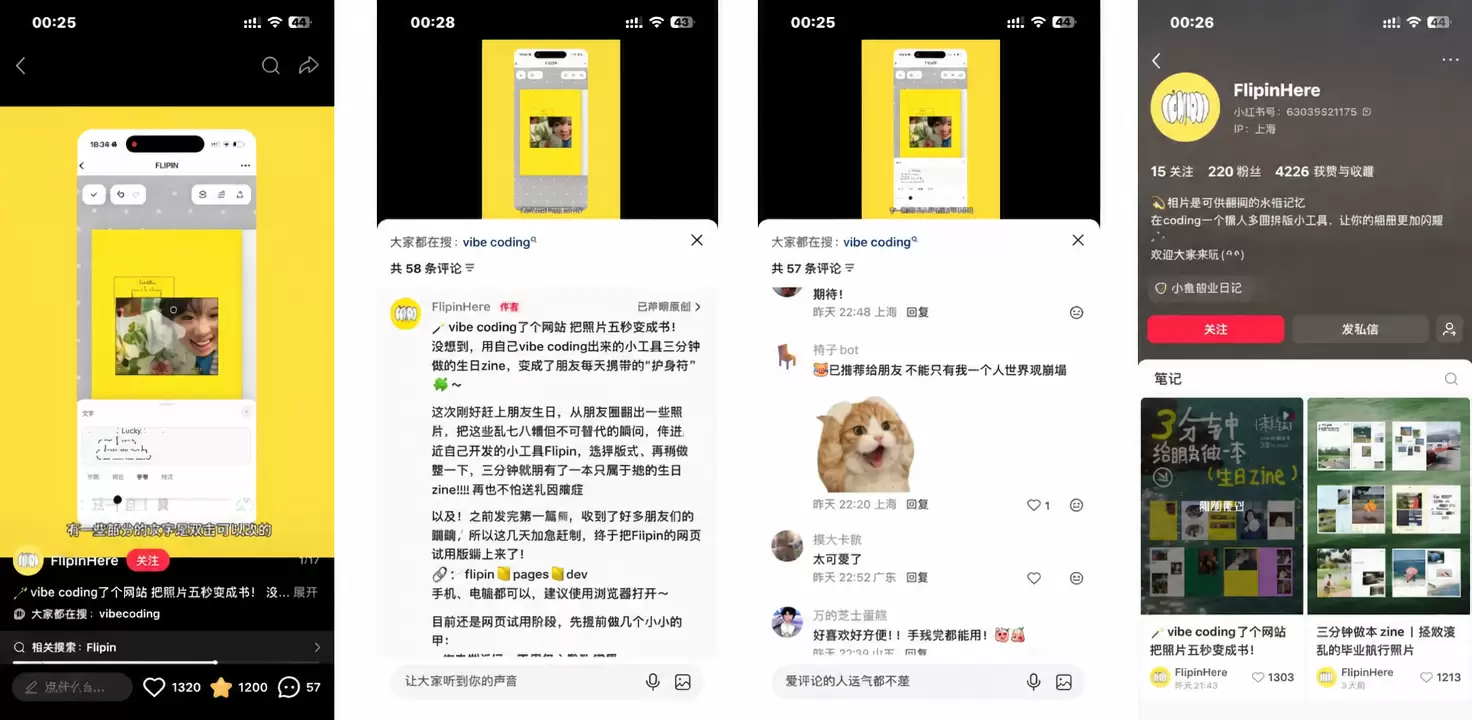 这里顺便分享两个有价值的虚拟品,看上图 有人用ai vibe-小鱼项目网