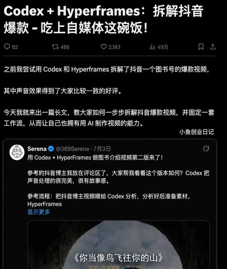 群里做视频带货的,做图书带货的,可以看一下这几张图 在推上刷-小鱼项目网