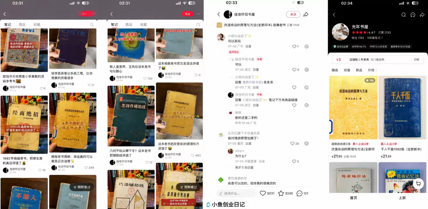 这里在分享一个异常产品 这个博主发了很多作品,但是只有这一本-小鱼项目网
