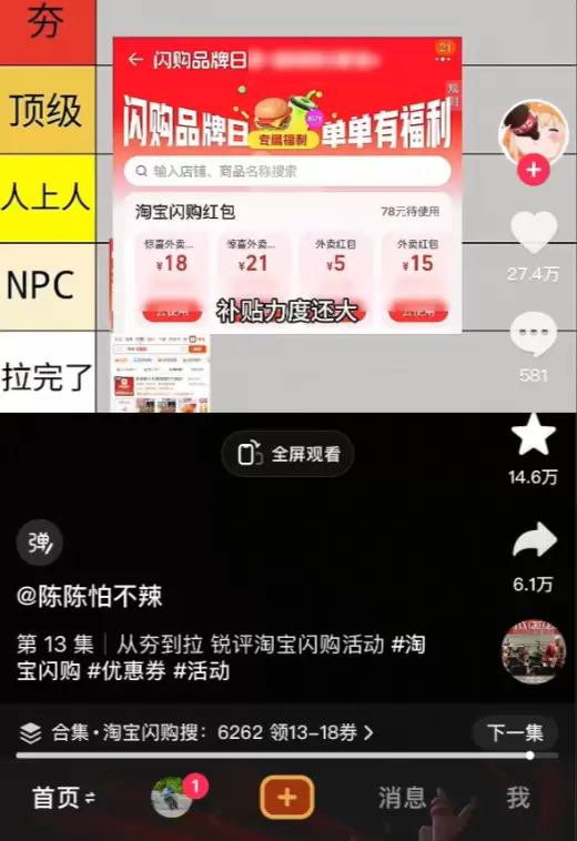 小鱼严选搞钱信息差：做盘点推荐排名，是永远的流量密码-小鱼项目网