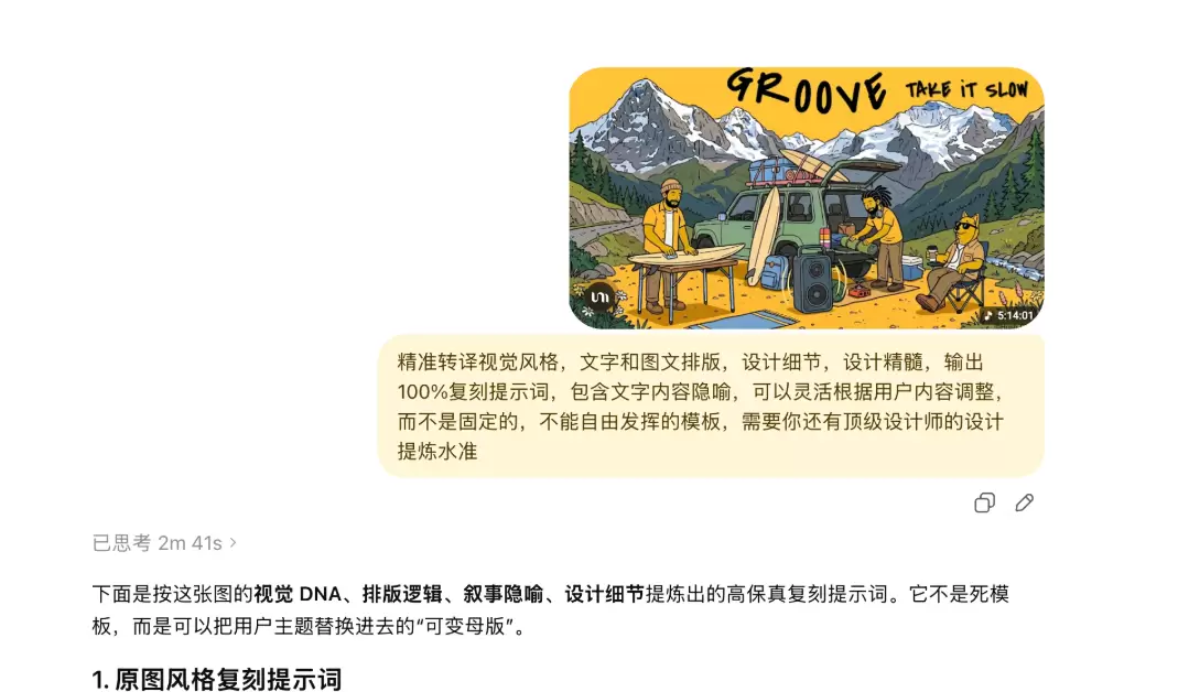经常看到好看的封面图如何进行精准转译？今天小鱼给大家一个提示-小鱼项目网