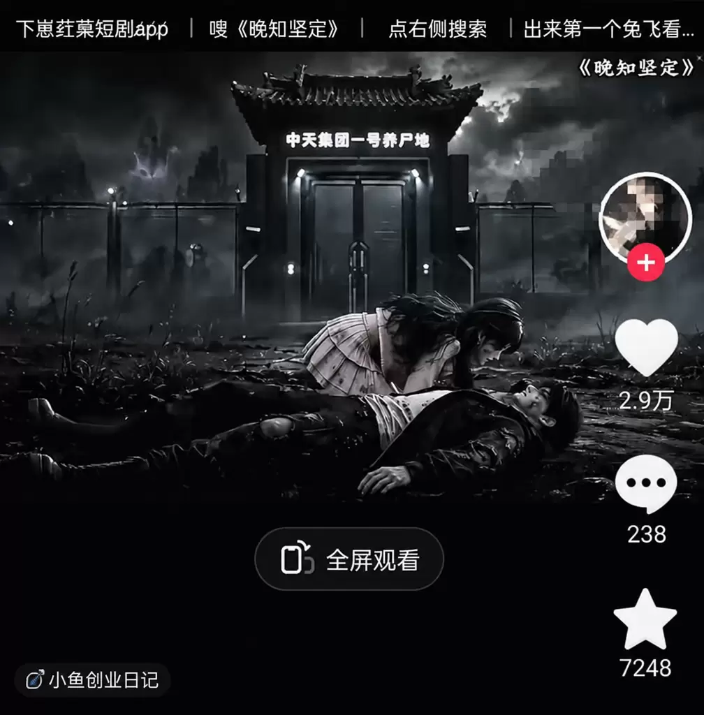 分享一个拉新小项目 红果短剧CPA拉新 目前这个拉新项目还处-小鱼项目网
