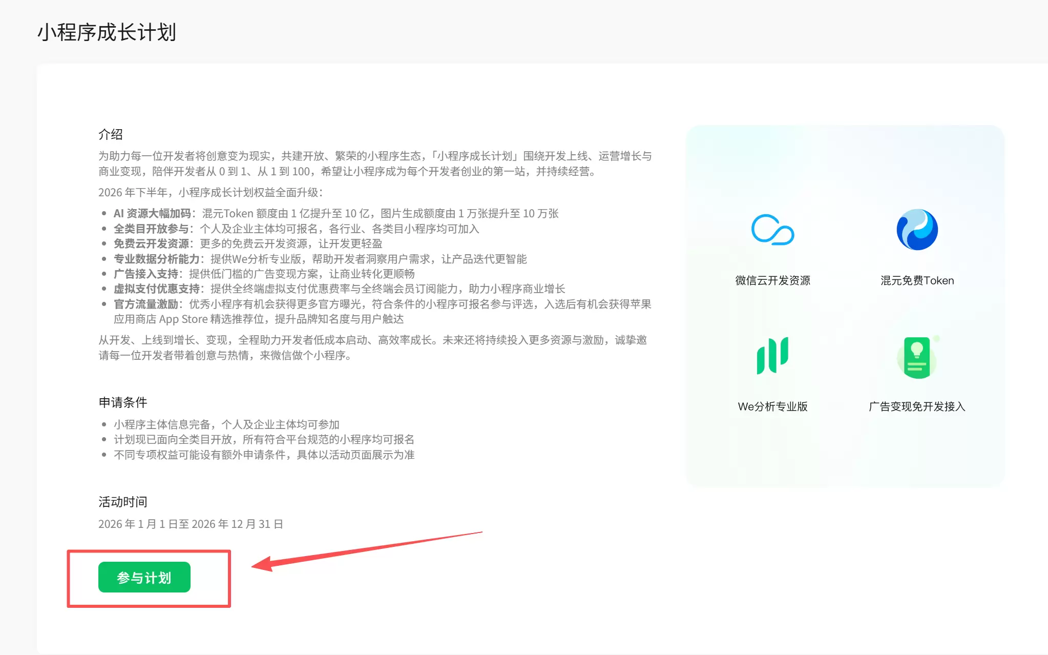 如何领取微信的10亿算力？-小鱼项目网