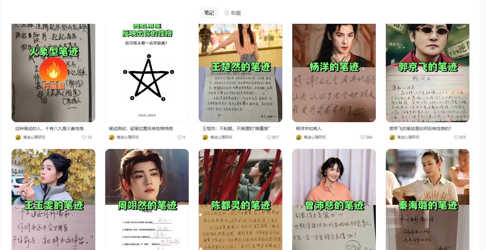 小鱼严选搞钱信息差：要想火，使劲蹭，准没错-小鱼项目网