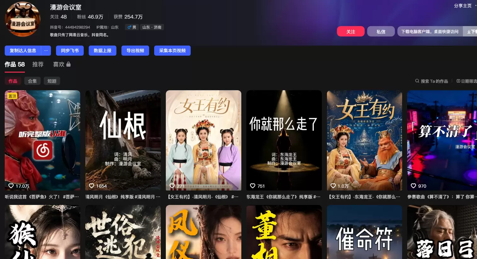 小鱼严选搞钱信息差：要想火，使劲蹭，准没错-小鱼项目网