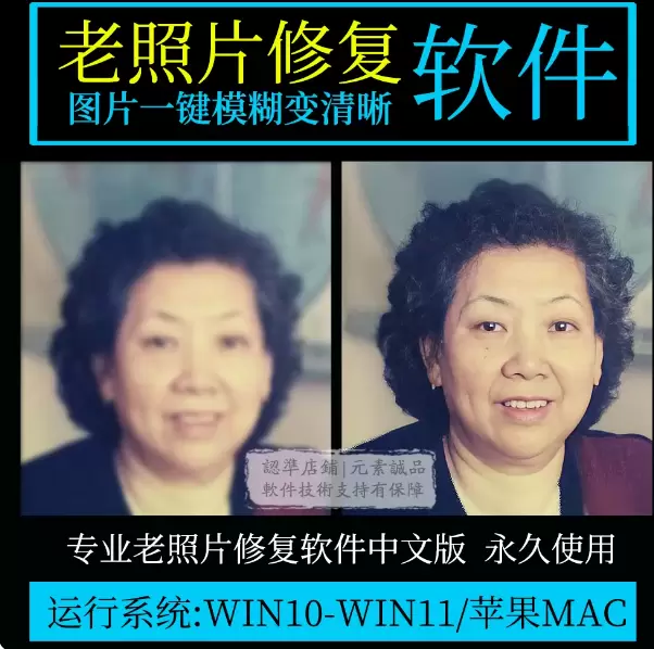 **淘宝选品14：** 产品：老照片修复软件 店铺链接-小鱼项目网