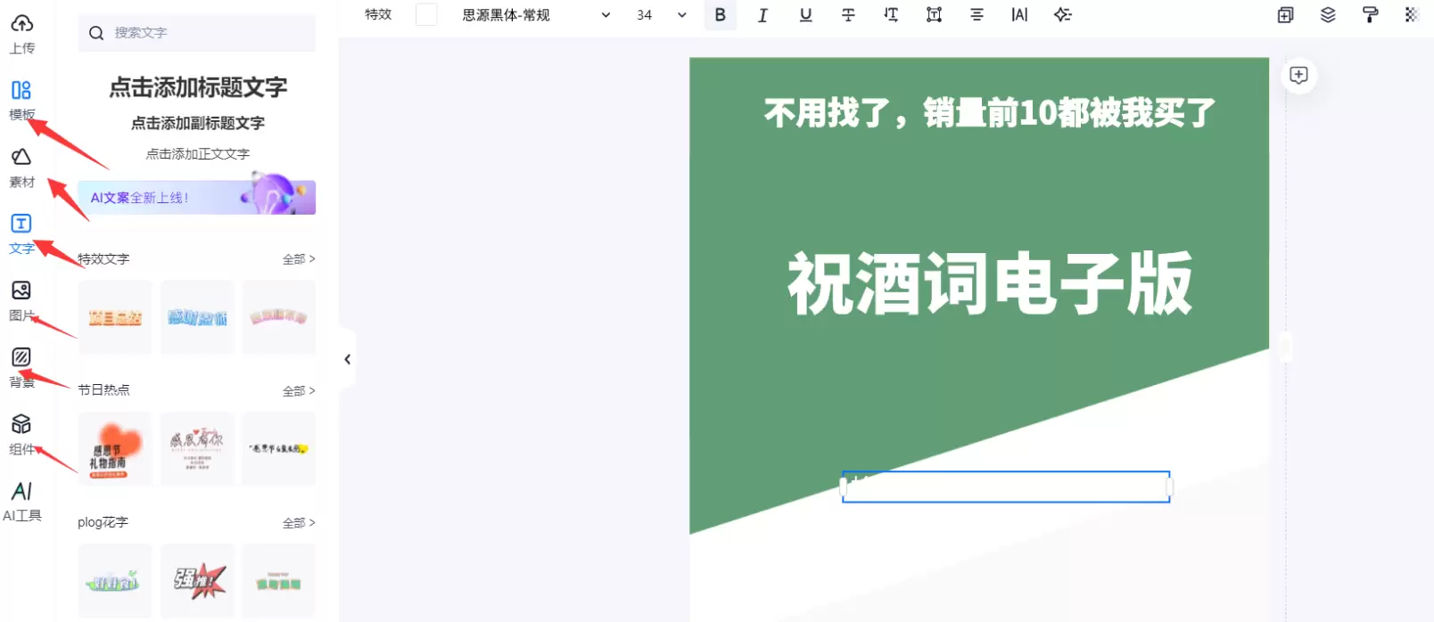 淘宝运营14：如何免费做商品主图？-小鱼项目网