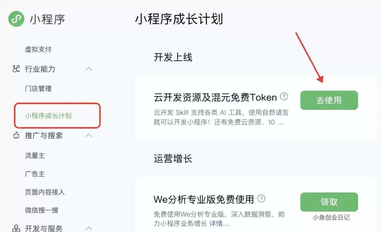 群里做小程序的群友，一定要记得薅这波 10 亿 Token-小鱼项目网