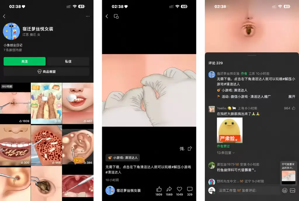 看图，昨晚给大家分享一个短剧平台拉新项目 这里在分享一个不错-小鱼项目网