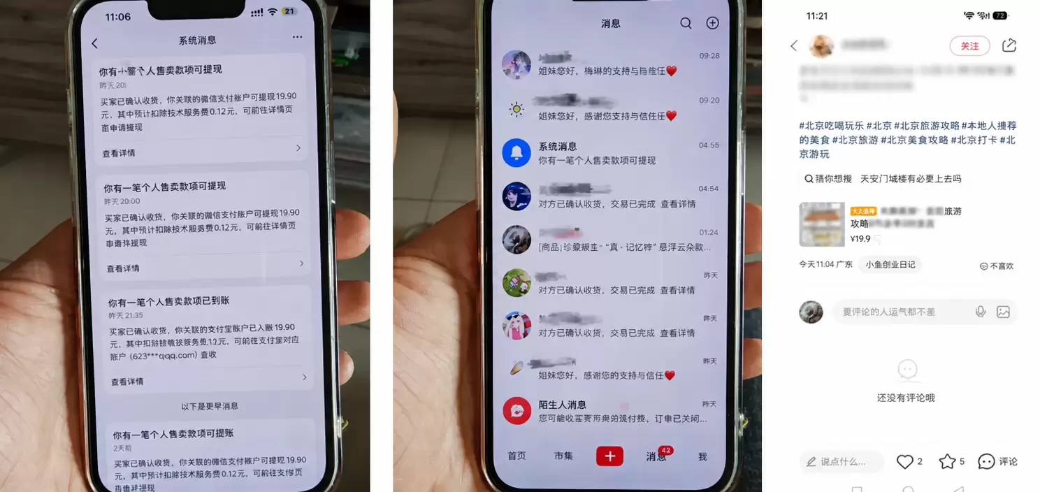 再给大家分享一个赚钱信息，群友正反馈 群友这个月才开始做的-小鱼项目网