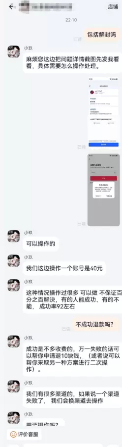 小鱼严选搞钱信息差： 靠信息差月入过万-淘宝卖"抖音音解封"方法-小鱼项目网