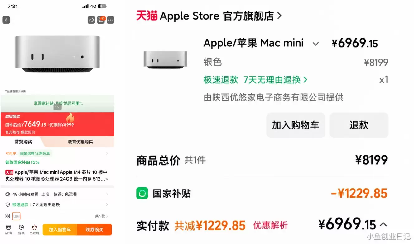 说个信息差，因为AI，很多人想买macmini-小鱼项目网