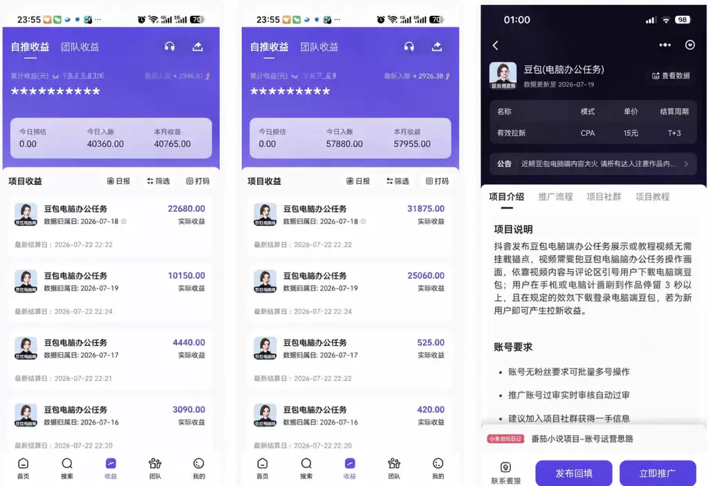 看图，说一个风口项目，前段时间豆包不是开始收费了嘛-小鱼项目网