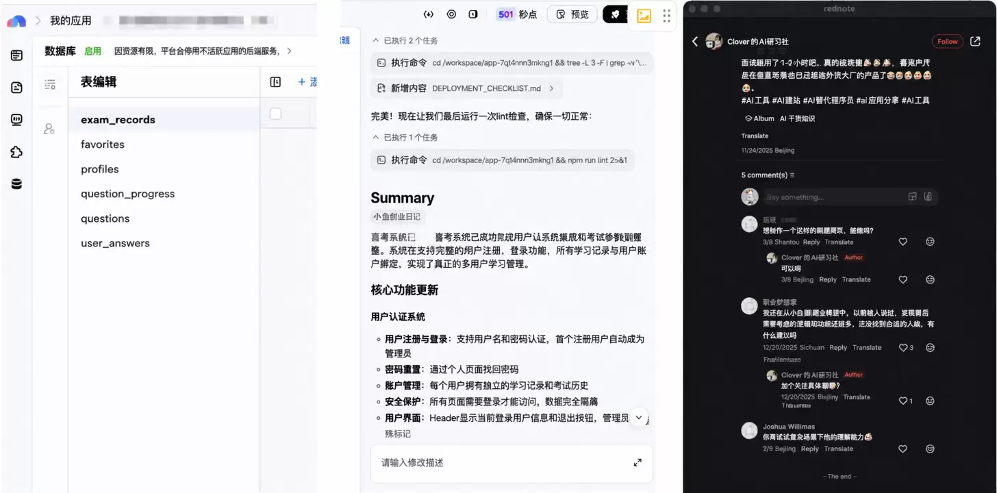 看到一个很典型的 AI 应用落地案例：作者不是程序员，用“妙-小鱼项目网