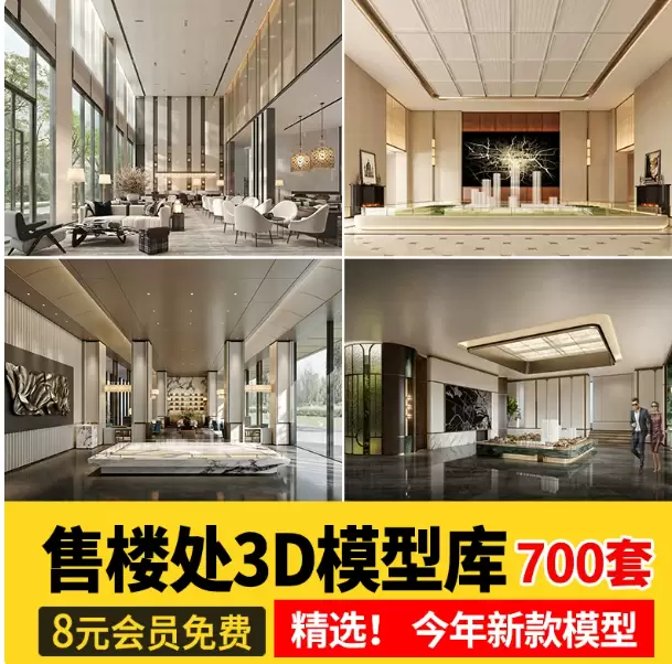 **淘宝选品16：** 产品：售楼处3d模型 店铺链接-小鱼项目网