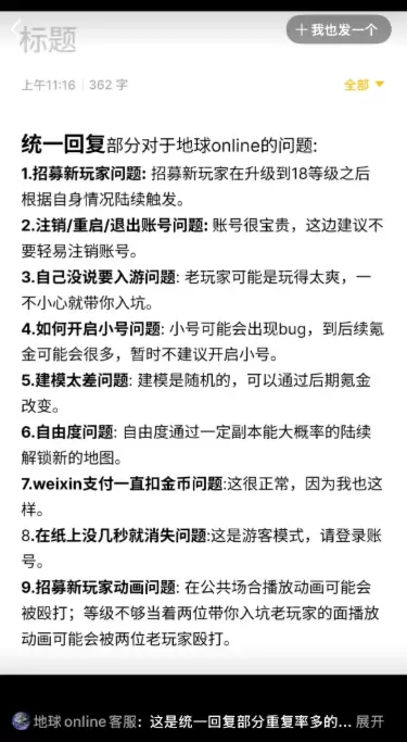 小红书无版权虚拟选品37：“地球online游戏”-小鱼项目网