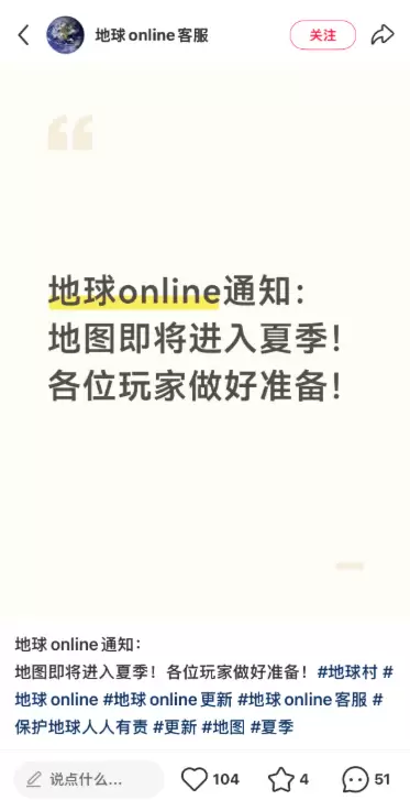 小红书无版权虚拟选品37：“地球online游戏”-小鱼项目网