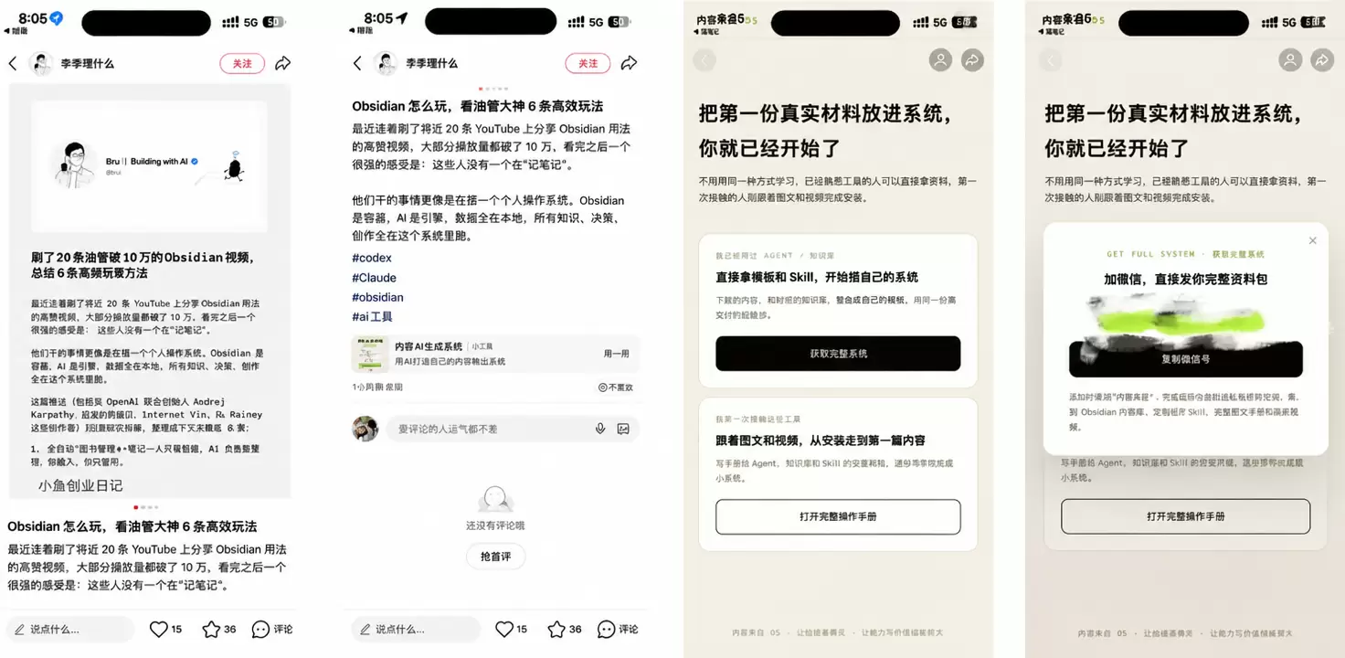 关于小红书，再说一个玩法，就是小红书现在可以挂ai小工具-小鱼项目网