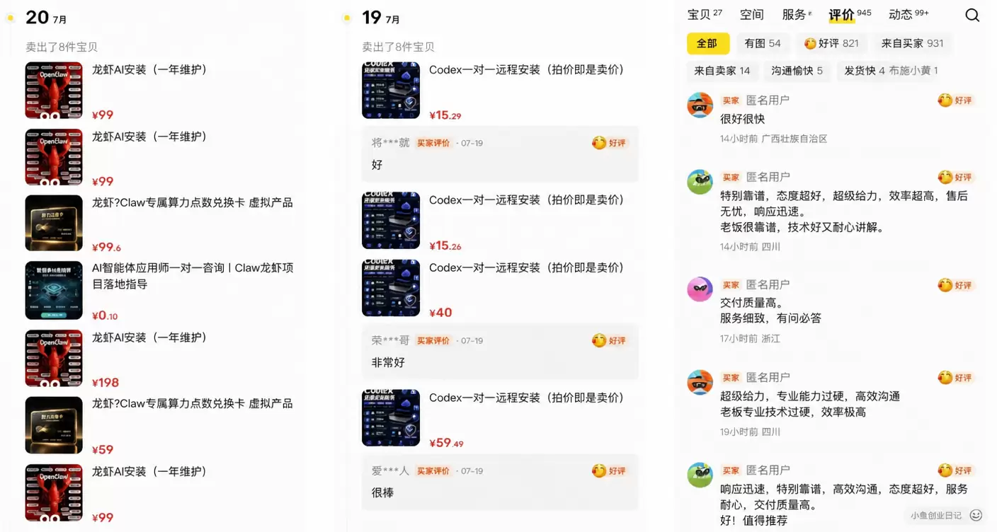 看图，这个品，再说一下 就是目前去做海外AI大模型安装技术服-小鱼项目网