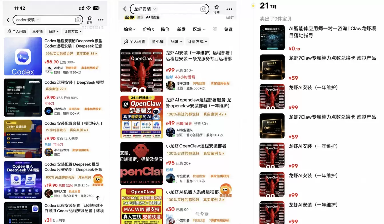 看图，这个品，再说一下 就是目前去做海外AI大模型安装技术服-小鱼项目网
