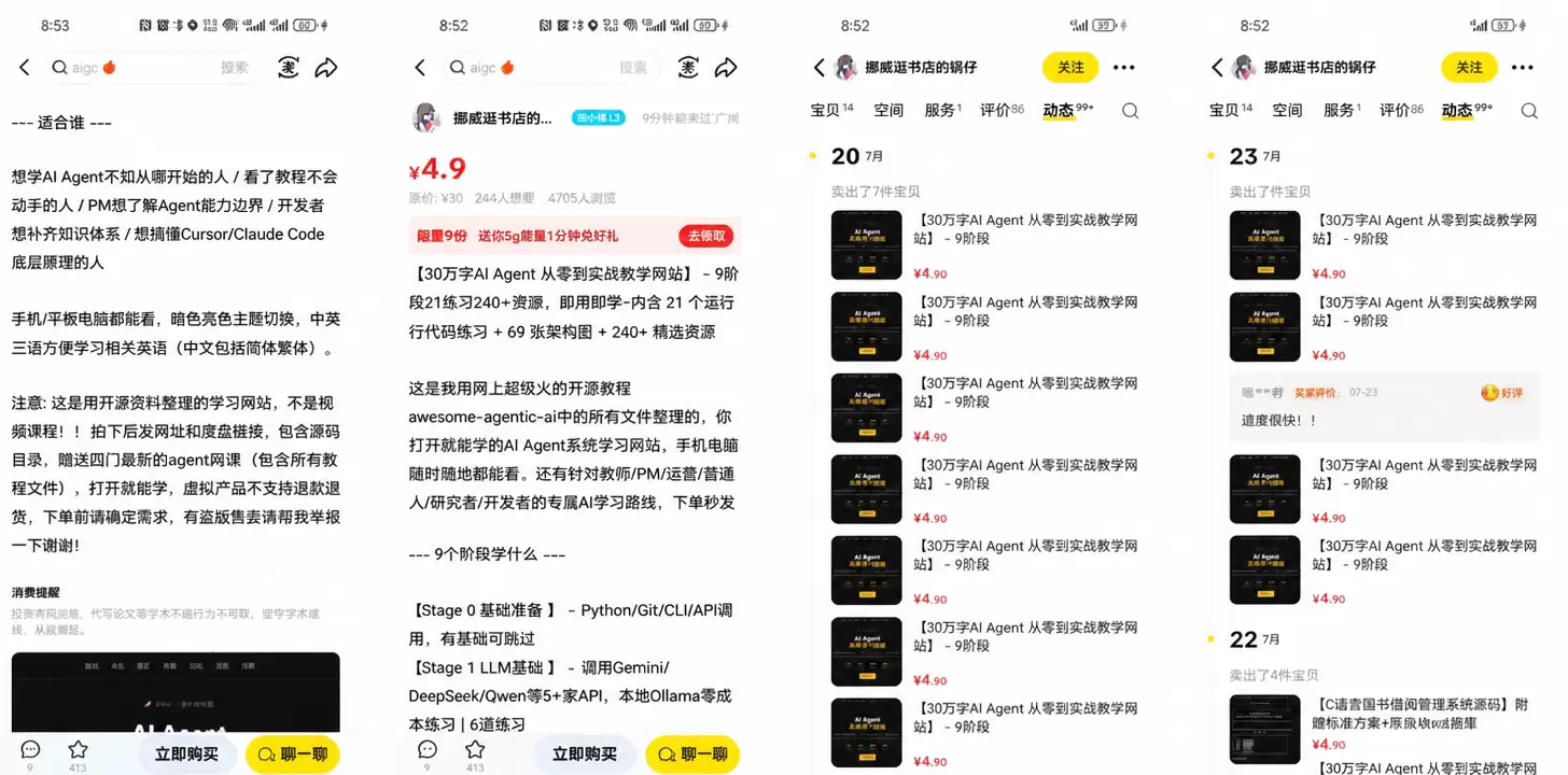看图，给大家分享一个品 有人把awsome-agentic-小鱼项目网