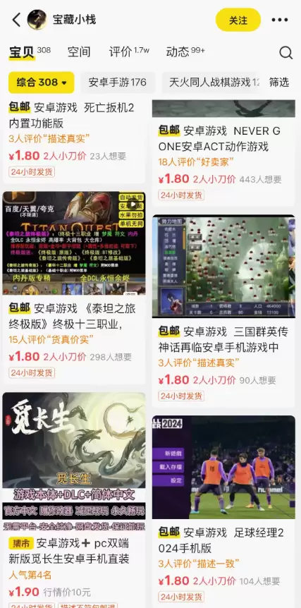 小鱼严选搞钱信息差： 闲鱼卖游戏挺赚钱的！这家店铺评价过万了-小鱼项目网