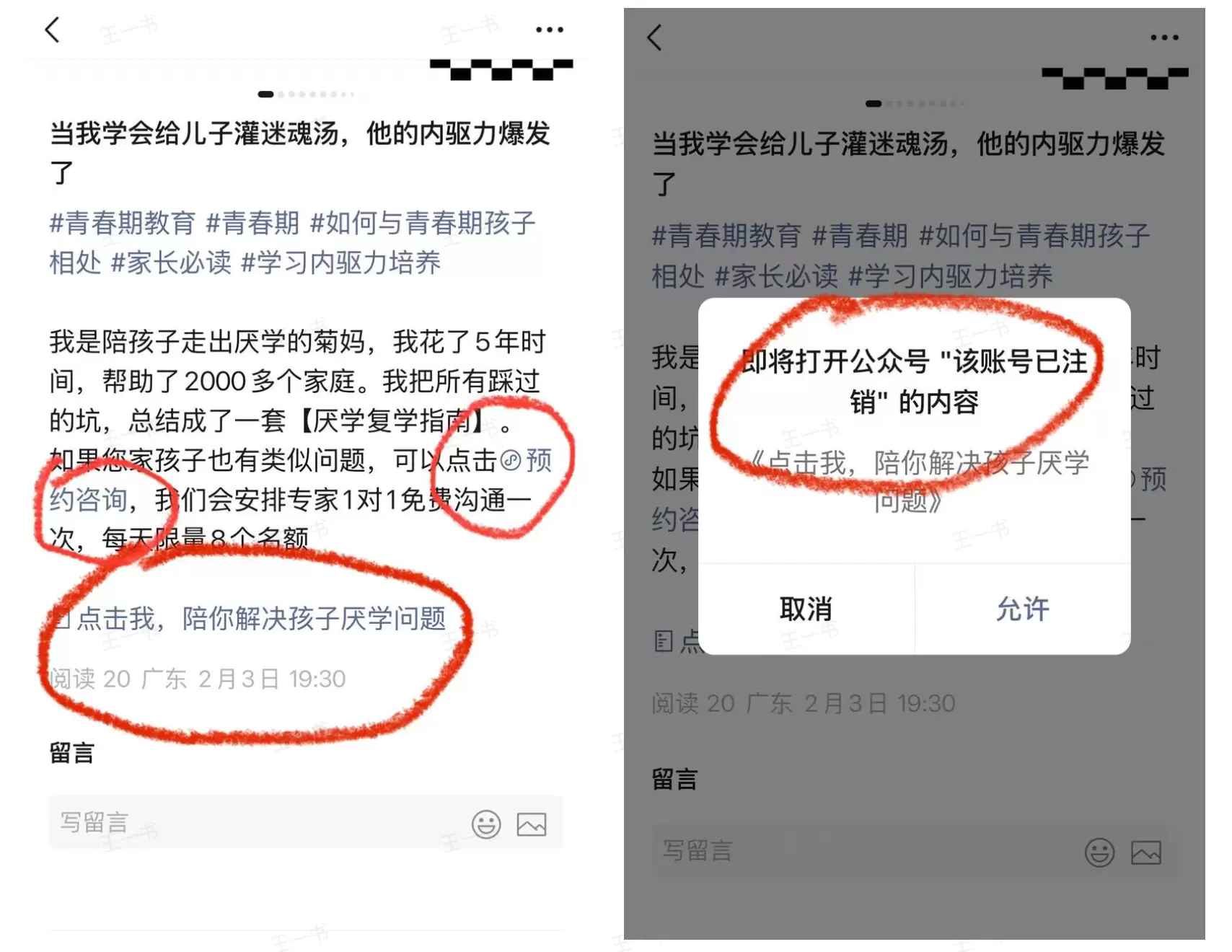 引流技巧136. 公众号引流获客-小鱼项目网