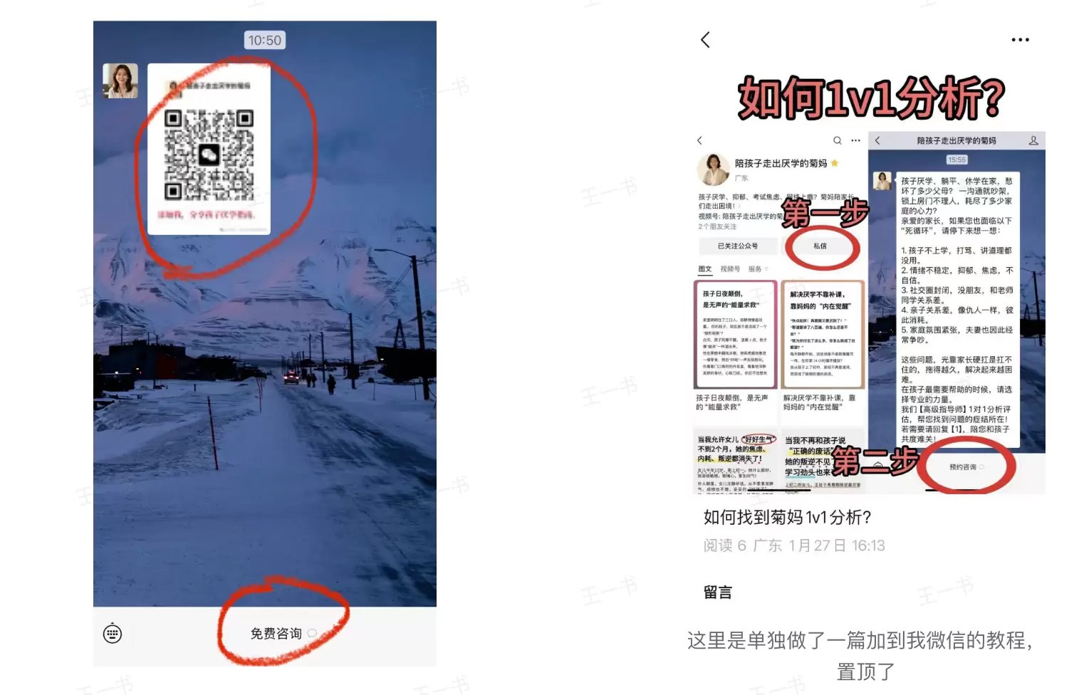引流技巧136. 公众号引流获客-小鱼项目网
