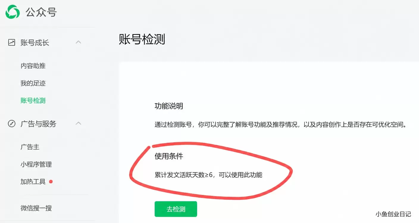 说一个信息，群里做流量主的群友可以关注一下，就是目前很多新注-小鱼项目网