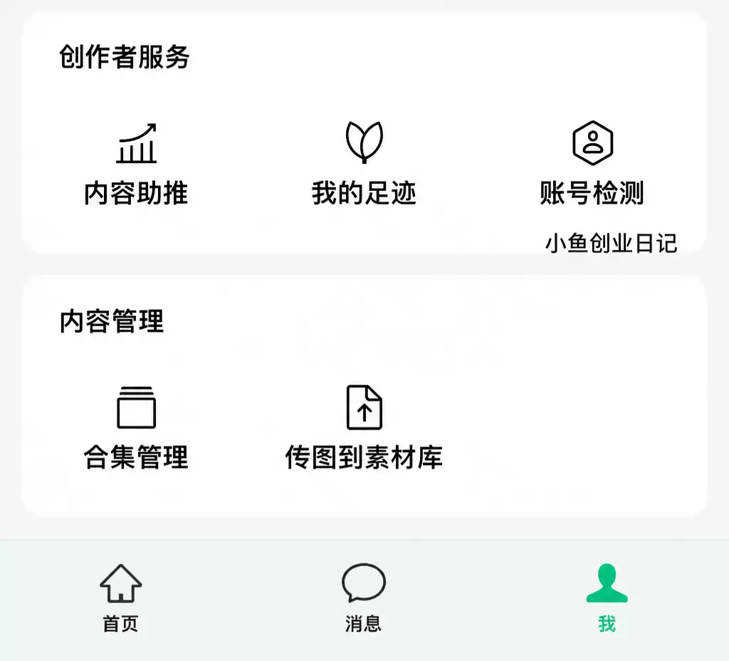 说一个信息，群里做流量主的群友可以关注一下，就是目前很多新注-小鱼项目网