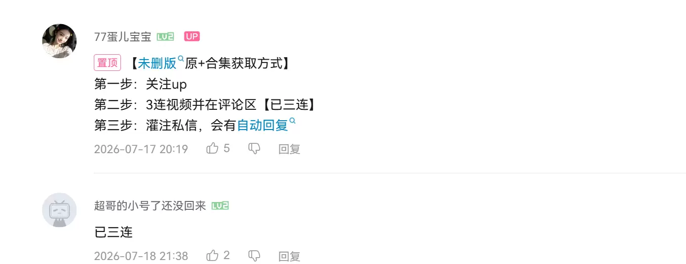 给群里做网盘拉新的群友，分享一个玩法 这个玩法，之前也讲过-小鱼项目网