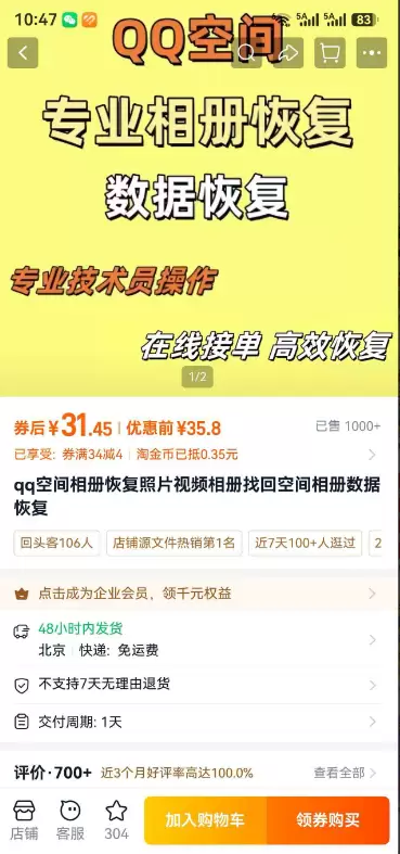 小鱼严选搞钱信息差：QQ空间恢复背后的商机-小鱼项目网