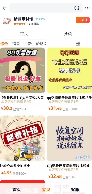 小鱼严选搞钱信息差：QQ空间恢复背后的商机-小鱼项目网