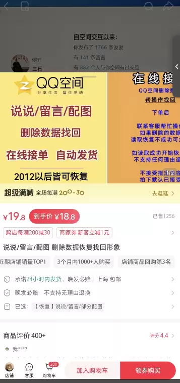 小鱼严选搞钱信息差：QQ空间恢复背后的商机-小鱼项目网