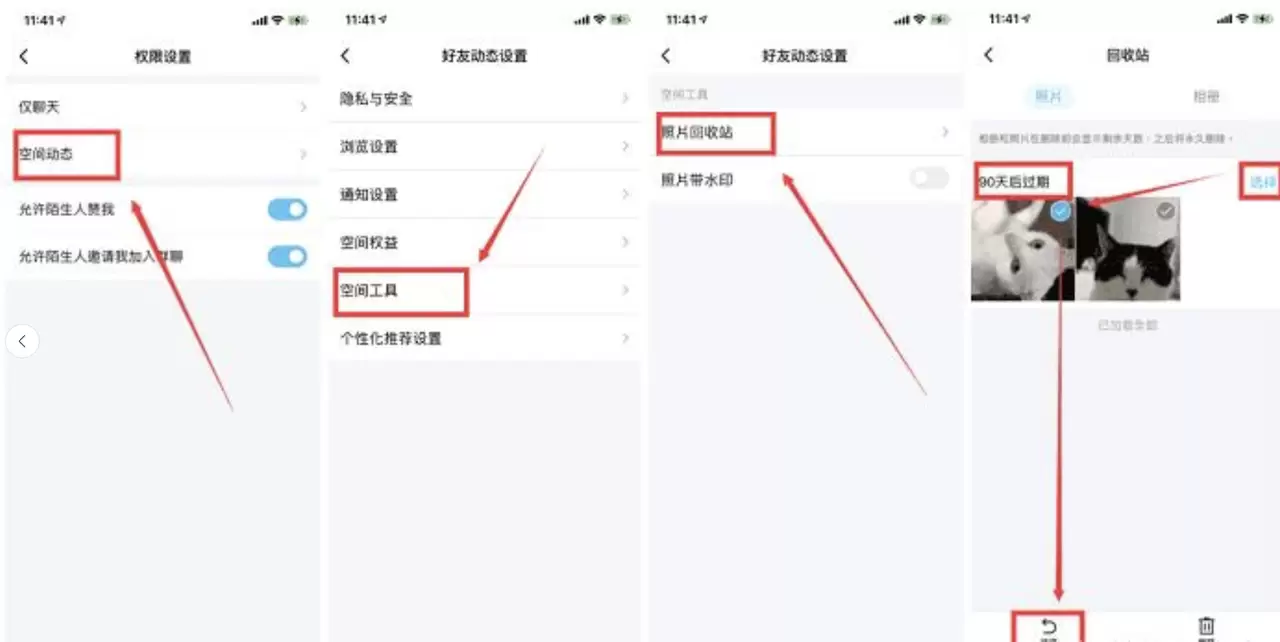 小鱼严选搞钱信息差：QQ空间恢复背后的商机-小鱼项目网