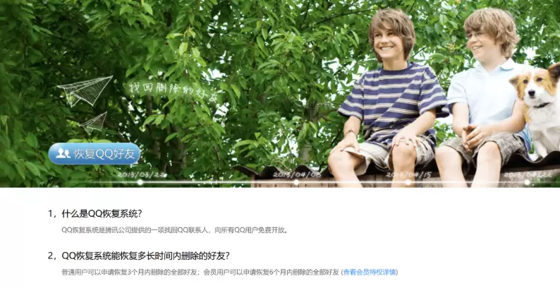 图片[5]-小鱼严选搞钱信息差：QQ空间恢复背后的商机-掘金社群论坛-搞钱圈子-小鱼项目网